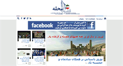 Desktop Screenshot of fozoolemahaleh.com