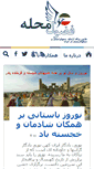 Mobile Screenshot of fozoolemahaleh.com